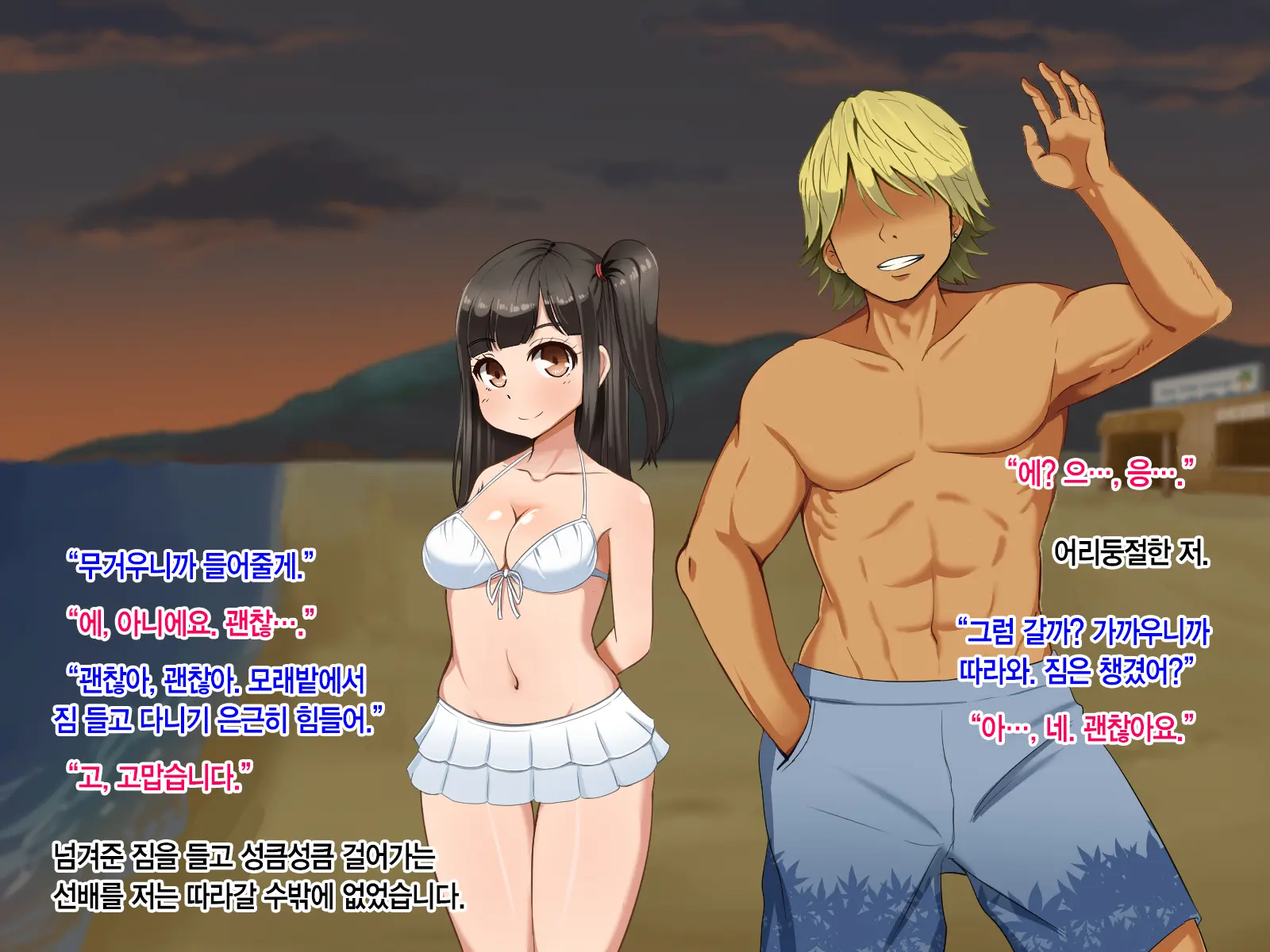 Toozakaru Kimi Koko Ni Iru Boku | 멀어지는 너 여기 있는 나